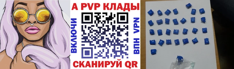 A-PVP кристаллы Дыгулыбгей