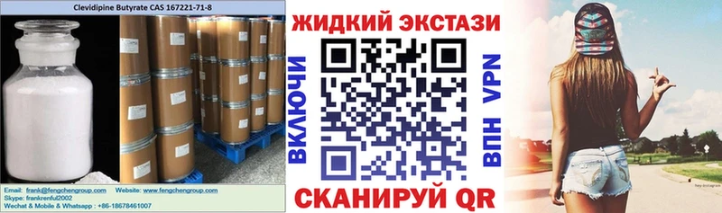 БУТИРАТ жидкий экстази  цена   Дыгулыбгей 