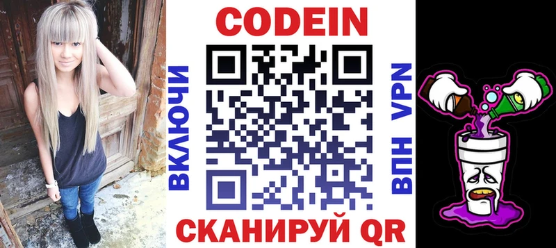 Codein Purple Drank  Дыгулыбгей 