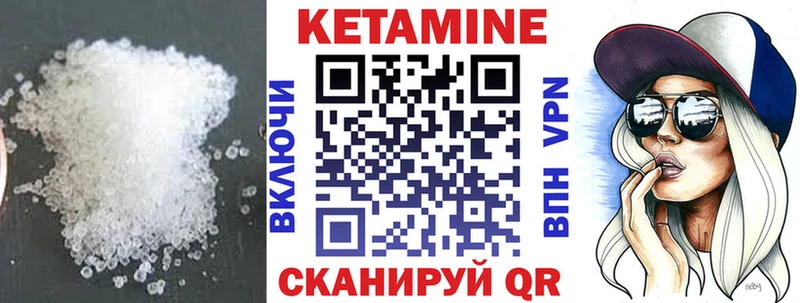 Кетамин ketamine  Дыгулыбгей 