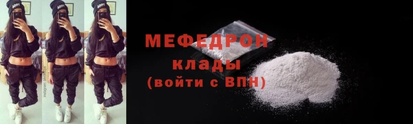 меф VHQ Армянск