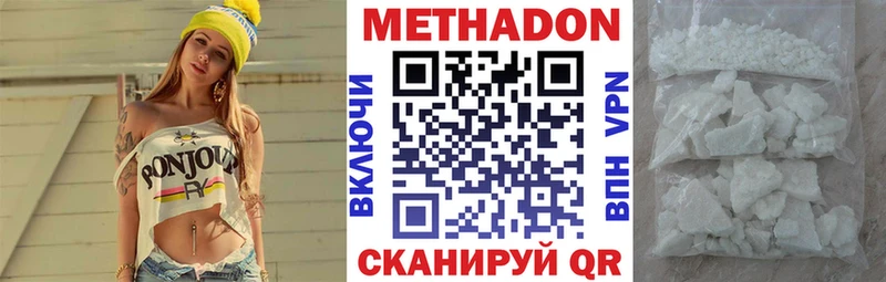 продажа наркотиков  Дыгулыбгей  МЕТАДОН мёд 